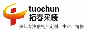 河北拓春采暖设备有限公司