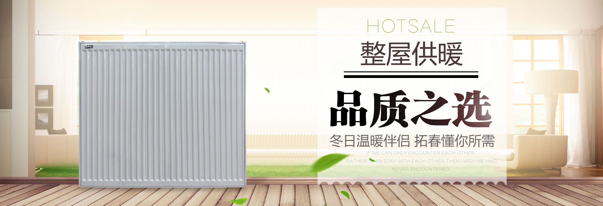 河北拓春采暖设备有限公司